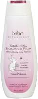 Baby - Bathing - Babo Botanicals - Babo Botanicals Smooth Detangling Shampoo 8 oz - Berry Primrose